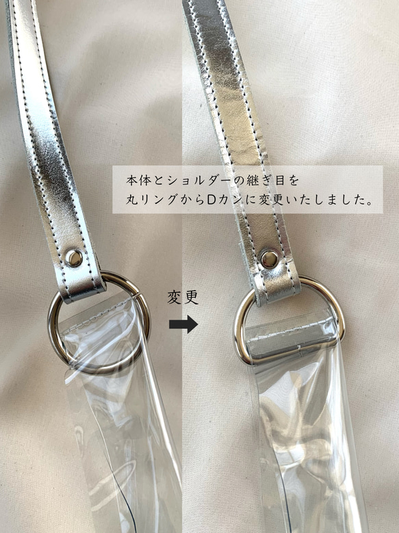 シルバー好きに届け♡「本革を使ったレジブクロ型クリアショルダーバッグ」 マイボトルも入る 2way 16枚目の画像