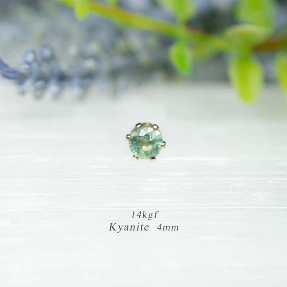 14kgf☆グリーンカイヤナイト・ピアス　4mm（片耳） 1枚目の画像