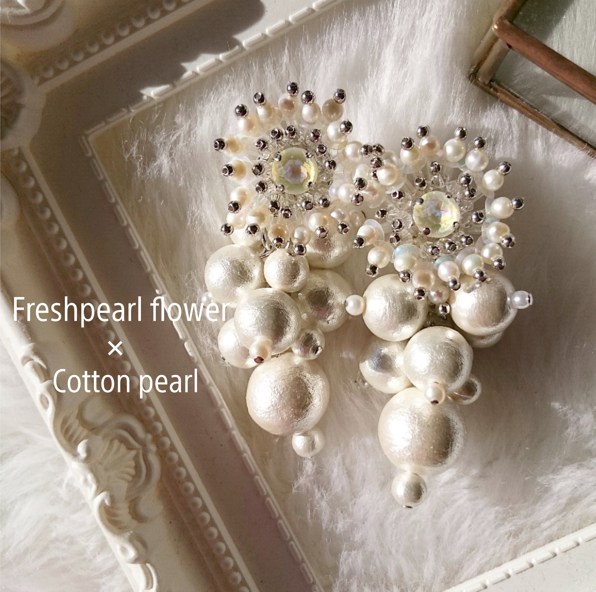 Freshpearl flower × Cottonpearl earring
