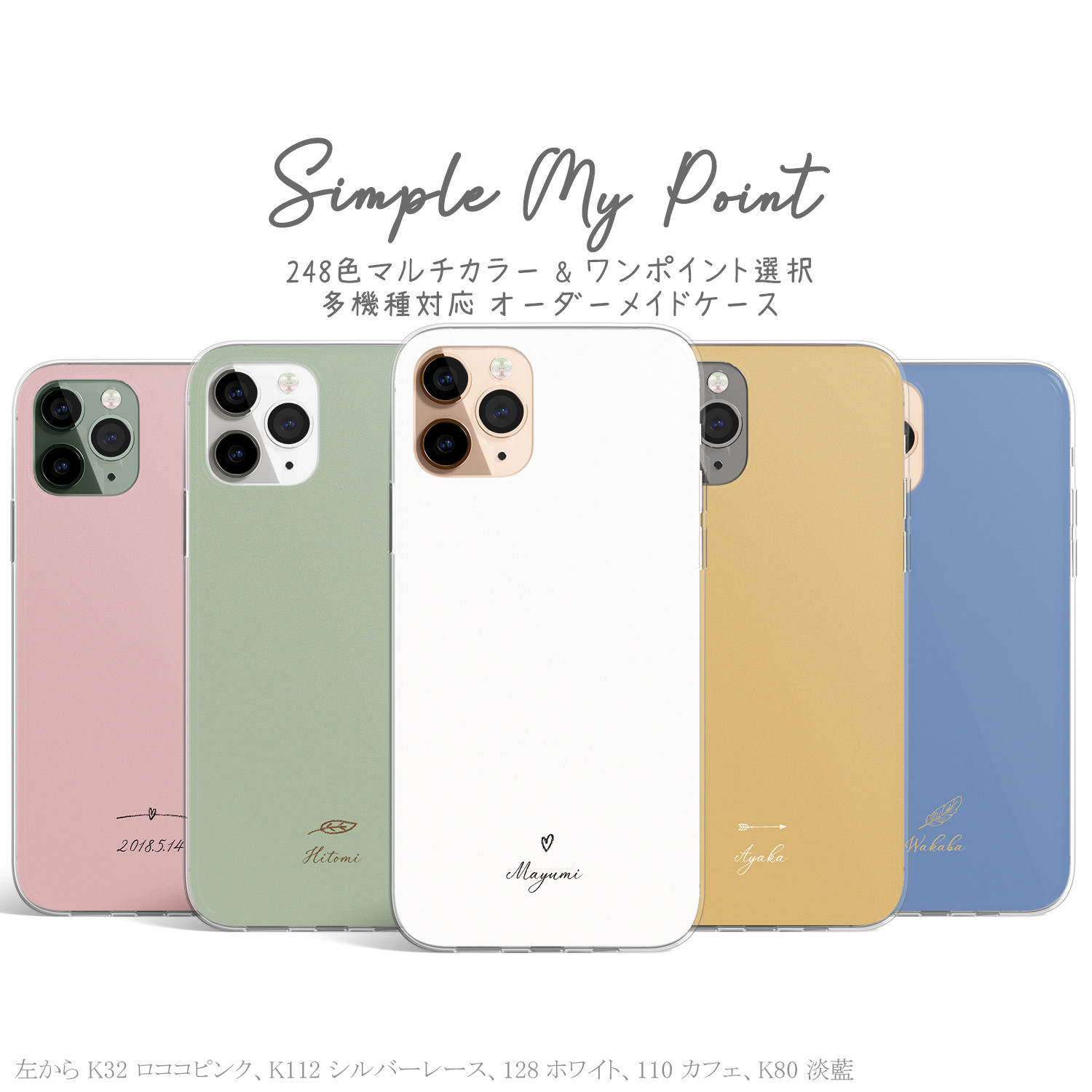 オーダーメイド 名入れ 高品質【シンプル ワンポイント