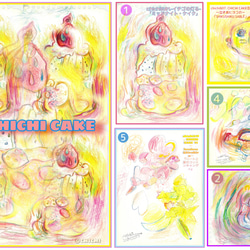 CHICHI CAKE⑨ ''Writing A Love Letter Chou à la crème'' 4枚目の画像