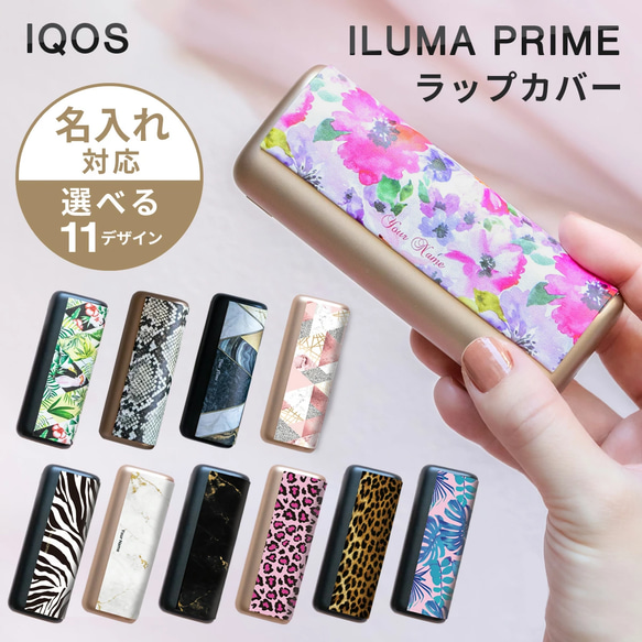 iQOS イルマ プライム ミネラ ラップカバー 2点セット iQOS イルマ プライム ミネラ ラップカバー 2点セット iQOS