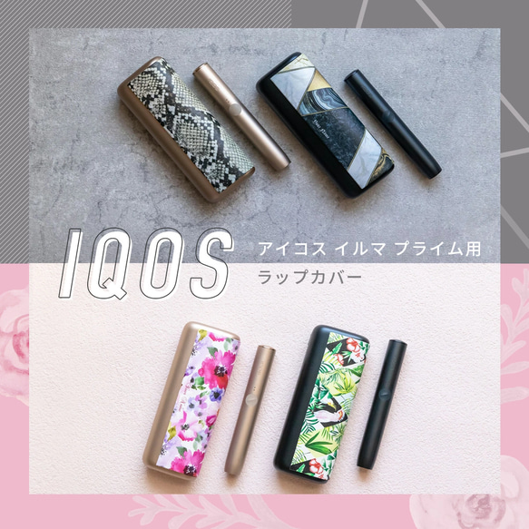 名入れ対応 アイコスイルマプライム 対応 ラップカバー パーツ ケース IQOS ILUMA PRIME 対応 カバー 2枚目の画像