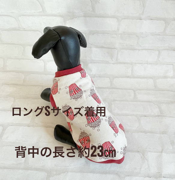 ロングサイズ ダックス服　3サイズ　タンクトップ　ポップコーン柄　受注製作品　犬服　タンク　犬の服　 11枚目の画像