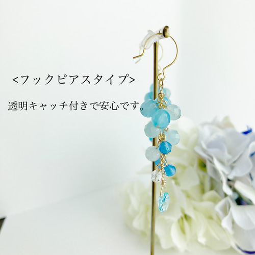 ゆれる> ブルー紫陽花×天然石 ピアス/イヤリング ピアス（フック 