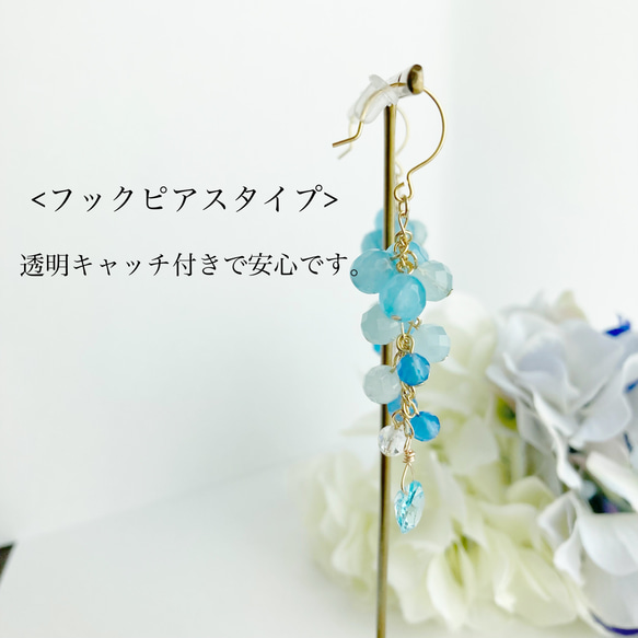 <ゆれる> ブルー紫陽花×天然石 ピアス/イヤリング 6枚目の画像