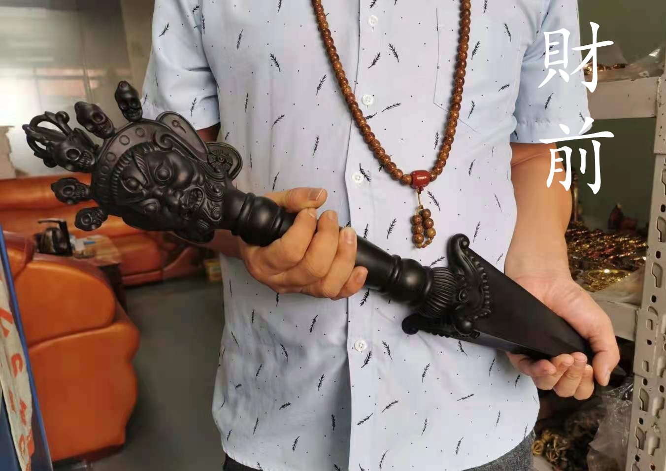 チベット仏教法器 烏枢沙摩明王 京派穢迹金鋼撅 金剛杵 真鍮