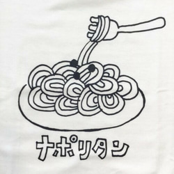 【処分SALE】【キッズ】ナポリタン半袖Tシャツ130cm・140ｃｍ<日本製> 2枚目の画像