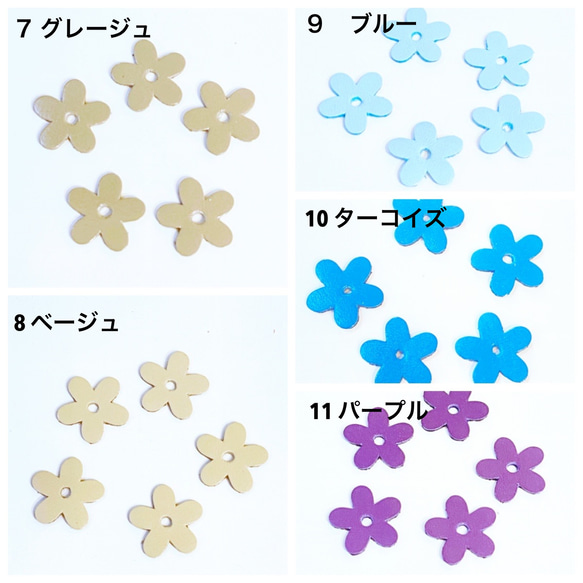 【新型】５弁花フラットレザー(薄革タイプ）(5枚入） 3枚目の画像