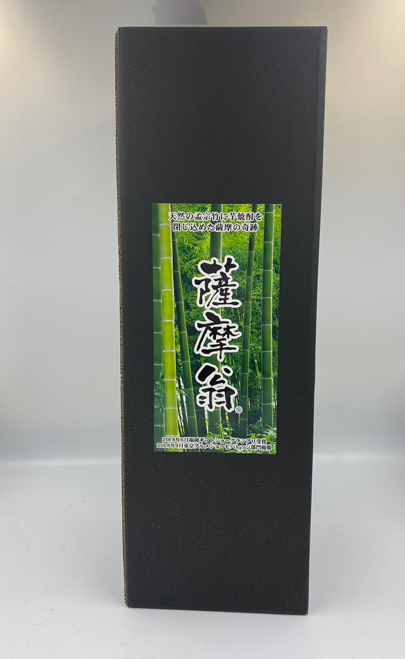 【父の日企画】メッセージ彫刻入り不思議な竹焼酎「篤姫」3合540㎖25° 9枚目の画像