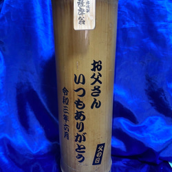 【父の日企画】メッセージ彫刻入り不思議な竹焼酎「篤姫」3合540㎖25° 2枚目の画像