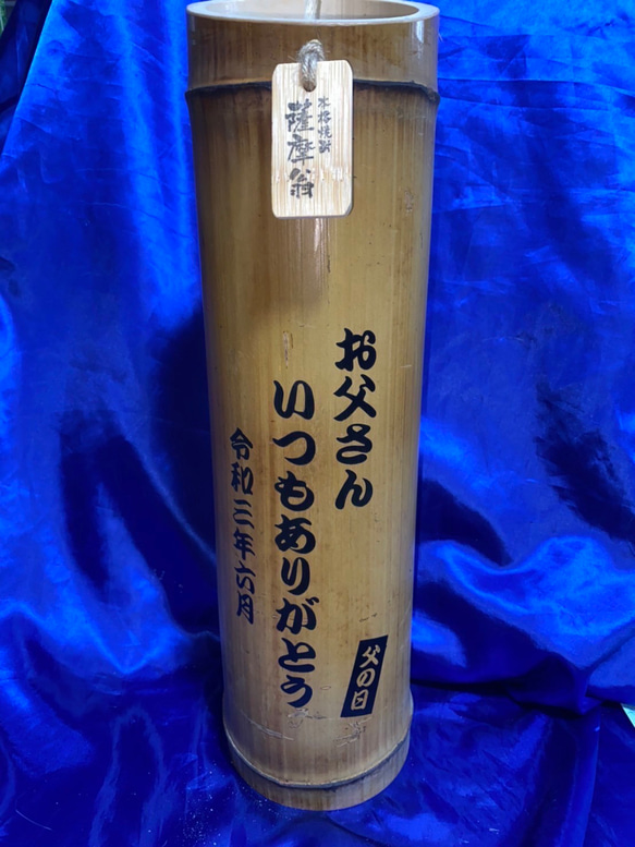【父の日企画】メッセージ彫刻入り不思議な竹焼酎「篤姫」3合540㎖25° 2枚目の画像
