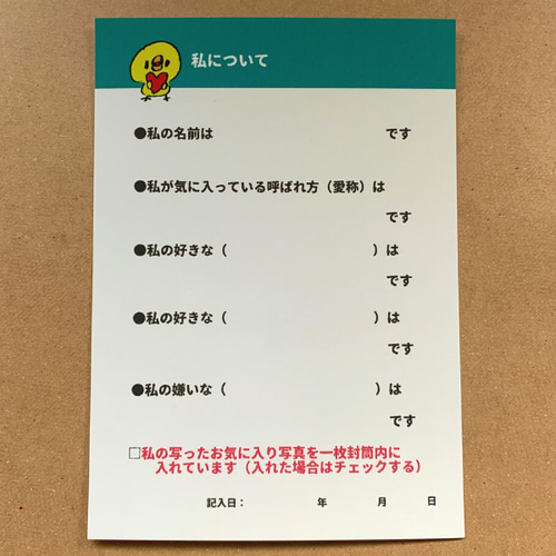 もしもカード】あなたのもしもの時のために残しておきたいメッセージ 