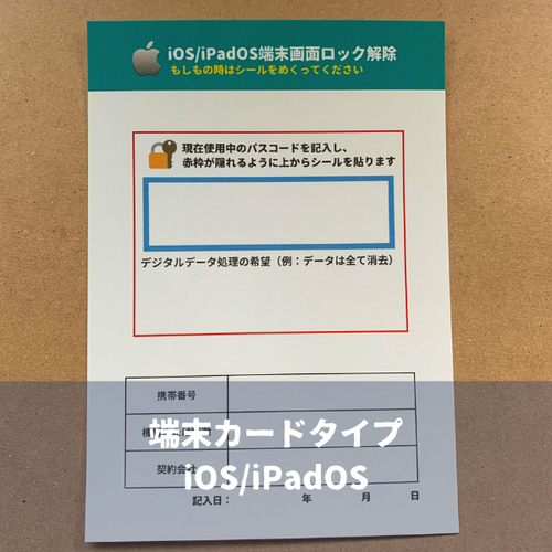 もしもカード】あなたのもしもの時のために残しておきたいメッセージ 