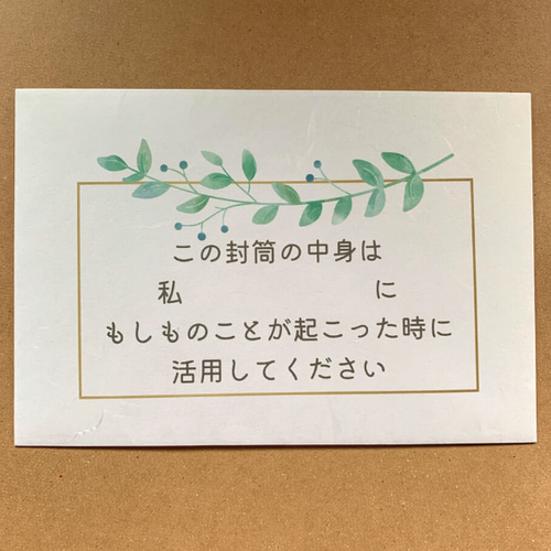 もしもカード】あなたのもしもの時のために残しておきたいメッセージ 