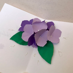 [送料無し] ポップアップカード「紫陽花」紫陽花ハンドメイド2024 1枚目の画像