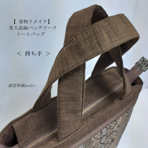 大島紬 ×本革 着物リメイク トートバッグ 和装バッグ ハンドメイド 雪輪柄 黒 本場大島紬 × 本革 着物リメイク 雪輪柄 大きめ トートバッグ