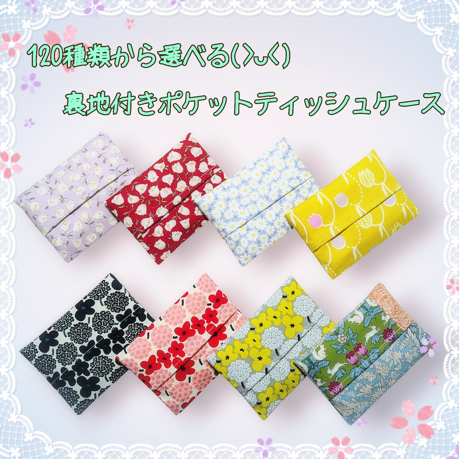 ①なる様ポケットティッシュケース bon moment コンパクトに持ち歩ける フェイクレザー ポケット