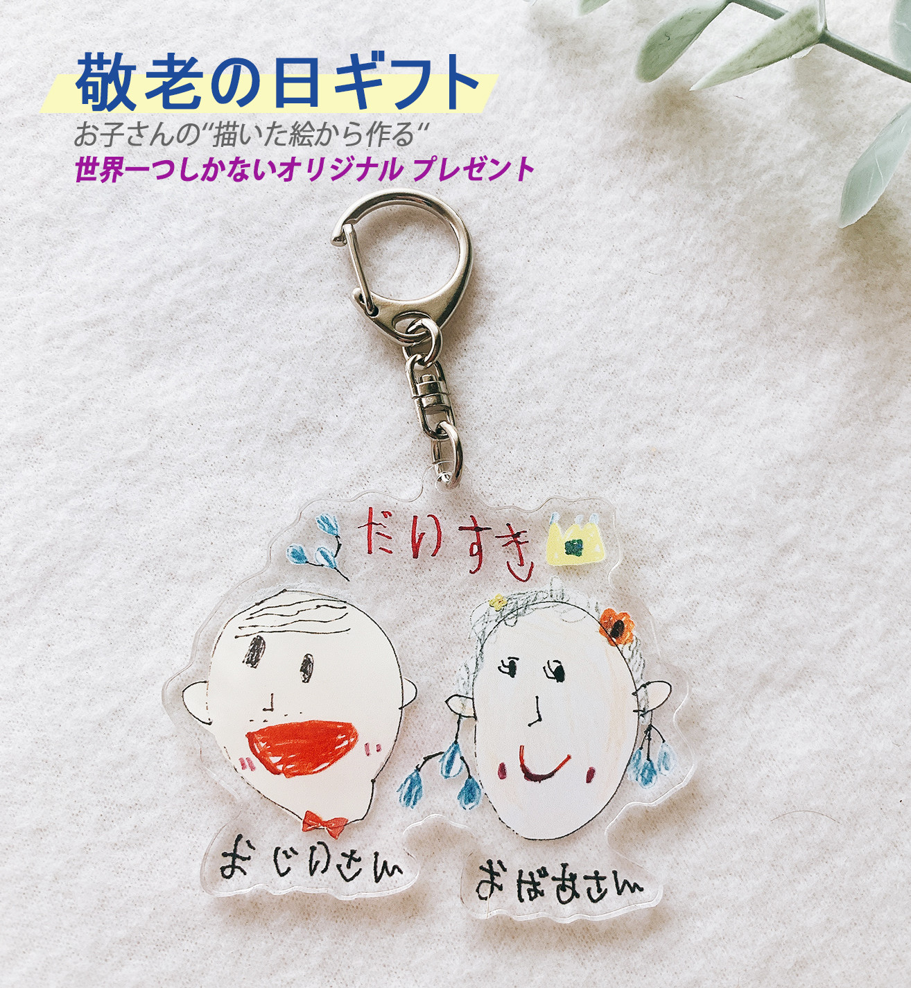 自分ツッコミくま　アクリルキーホルダー　ホワイトデー　敬老の日 自分ツッコミくま アクリルキーホルダー｜株式会社キタンクラブ