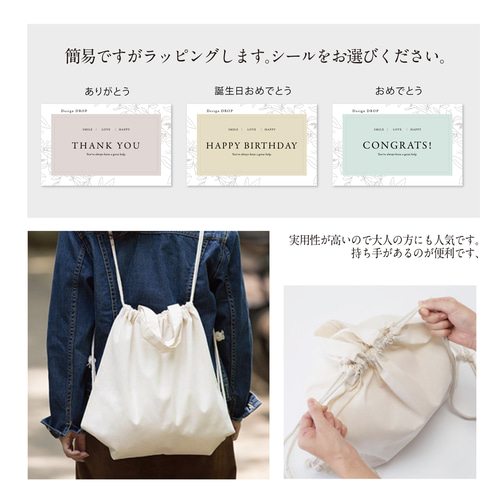 はな一升餅リュック　お着替え袋　リュック　お着替えかばん 名入れトートリュック【お着換えバック普段使いにも、一升餅入れ
