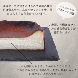 《特集掲載》【砂糖・小麦粉不使用】高級バスクチーズケーキ(プレーン) 4枚目の画像