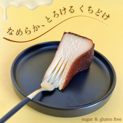 《特集掲載》【砂糖・小麦粉不使用】高級バスクチーズケーキ(プレーン) 3枚目の画像