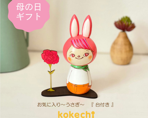 【母の日に贈る】うさぎ・ カーネーション プレゼント/ギフト【ハンドメイド】 母の日♡カーネーション♡うさぎ♡折り紙メダル♡ハンドメイド