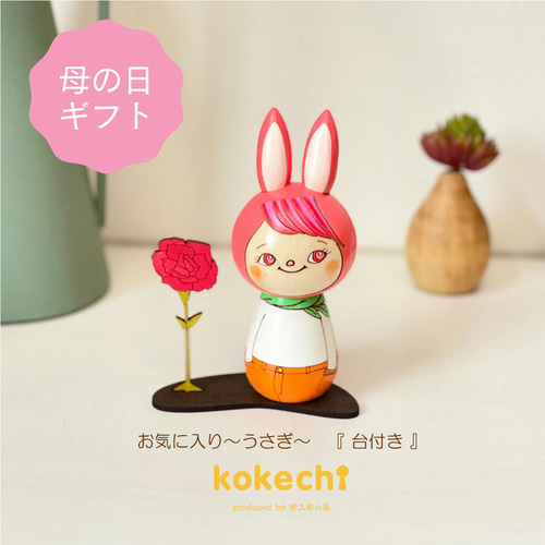 もこペット【ウサギ】 プリザーブドフラワー バスケット