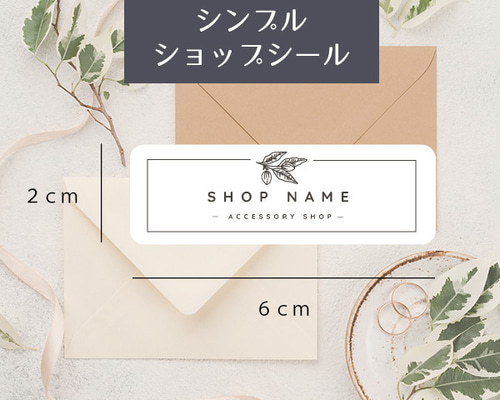 ⭕️在庫あり⭕️ハンドメイドシール「各48枚」 37098a28f7299410dfbddf56857cdb