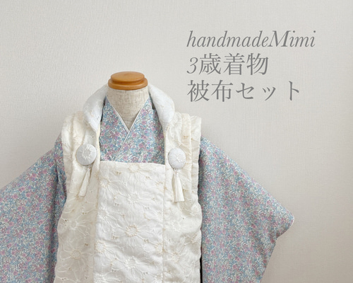 七五三 被布 ハンドメイド 100 91c0a07676b5219b6fc41af27f27a1