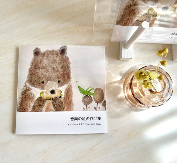 再販　音楽の絵（16枚）の作品集「くまオーケストラ」 6枚目の画像