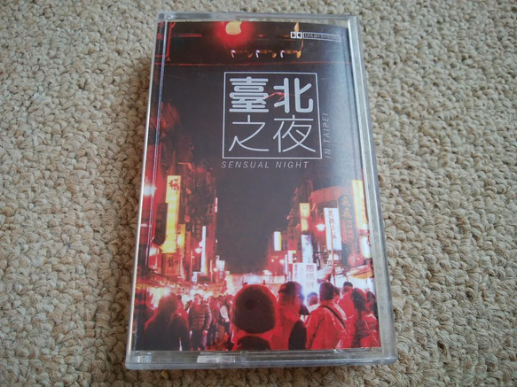 ミックステープ★台湾オルタナティブ シティPOP インディーズ♫ 1枚目の画像