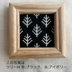 クロスステッチ刺繍フレーム手作りキット／ツリー　簡単レシピ付☆［選べる8色］ 1枚目の画像