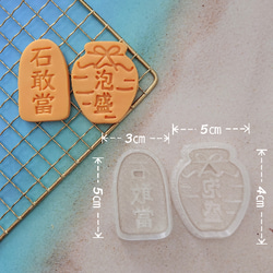 【クッキー型セット】沖縄 7点セット 4枚目の画像