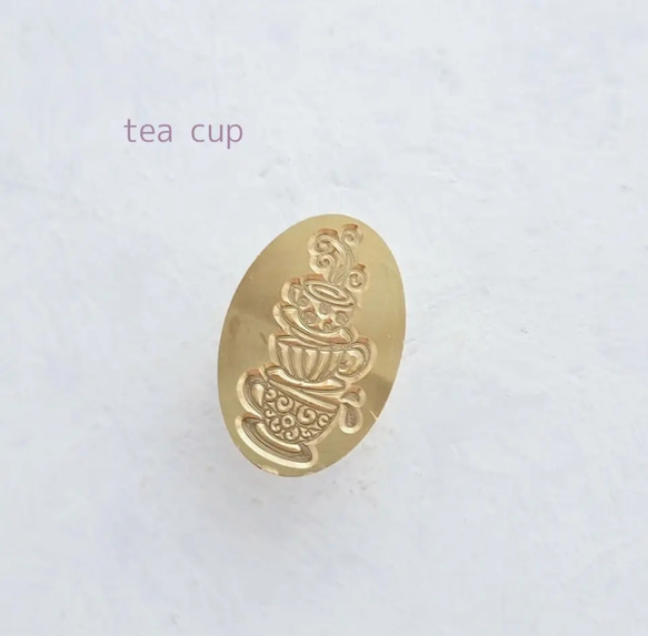シーリングスタンプ   「 ティーカップ」お茶会  オーバル形  シーリングスタンプヘッド 3枚目の画像