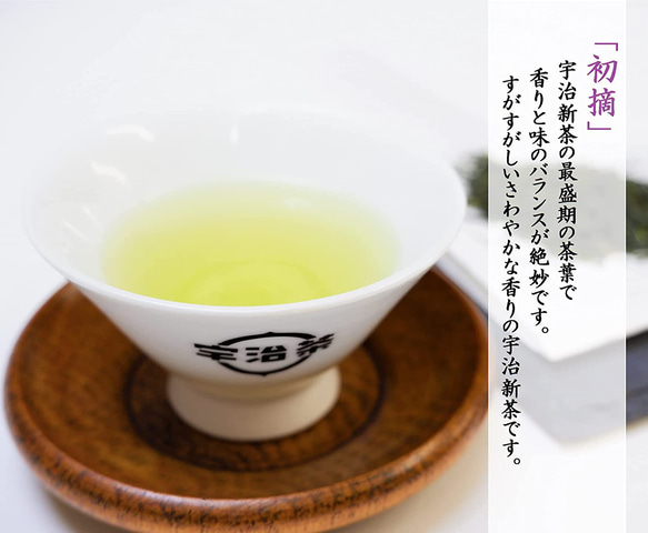 2023年 宇治新茶 新茶 80g 煎茶 茶鑑定士厳選 お茶 家飲み 茶葉 「初摘」 きよ泉 2枚目の画像