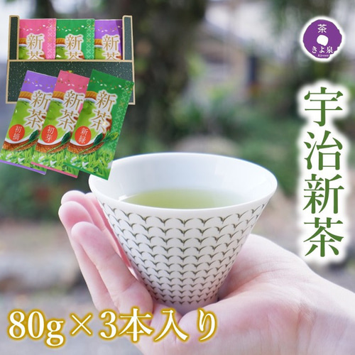 宇治茶】茶鑑定士撰 宇治茶ギフト150g 【煎茶・玉露】/宇治茶