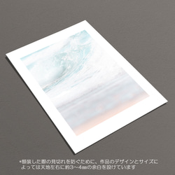 ☆インテリアフォトポスター -Whitecaps-【293】 6枚目の画像