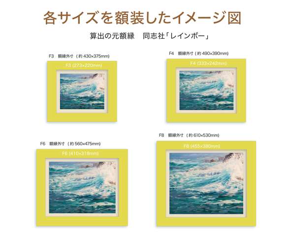 【波と語り】油絵　ジークレー・オリジナル版画　F3サイズ〜 15枚目の画像