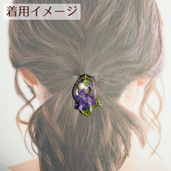 紫陽花とフープのヘアゴム 9枚目の画像