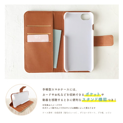 【5月下旬発送】＜iPhone対応＞えらべるデザイン・シマエナガの手帳型ケース 4枚目の画像