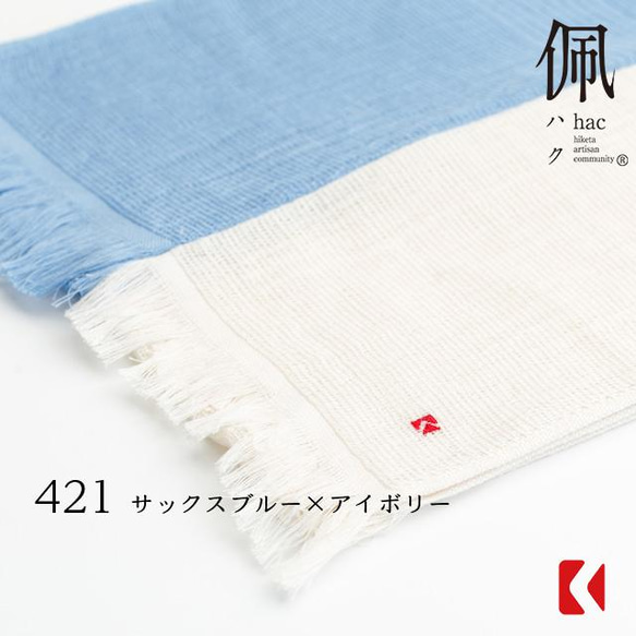 棉質組合圍巾 [WIND] / 100% 有機棉，防紫外線圍巾 第13張的照片