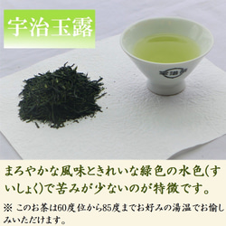 母の日 宇治茶ギフト 煎茶 玉露 【各80g】 風呂敷包み ありがとう お茶 緑茶 茶葉 きよ泉 帰省 内祝い 誕生日 4枚目の画像