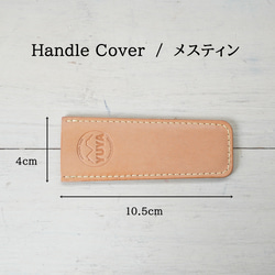 【Handle Cover】＃１　メスティン　/　イタリアンレザー　/　ナチュラル　/　ケブラー糸　アウトドア　キャンプ 2枚目の画像