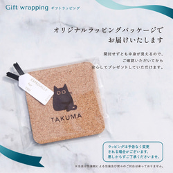 名入れ コースター コルク 猫 1000円ポッキリ 送料無料 プレゼント プチプラ ねこ雑貨 名前入り 誕生日 結婚祝い 2枚目の画像