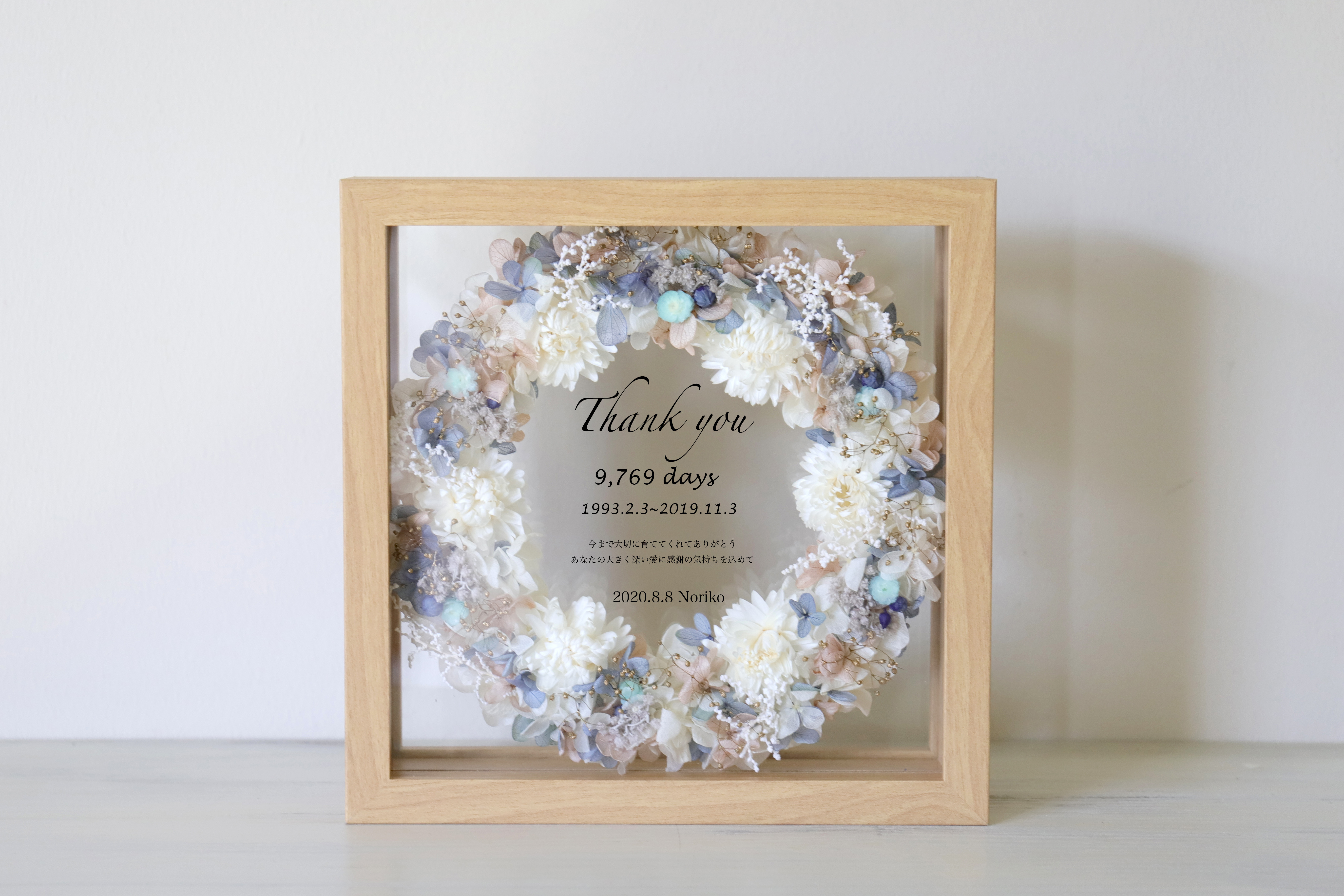 【両親贈呈品・結婚祝い・子育て感謝状・命名書】ウッドガラスフレーム（スクエア）ブルーベージュ #925