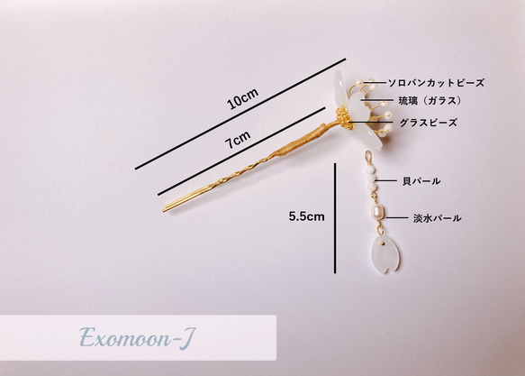 サクラの簪 2way 桜のかんざし　＊グラスビーズ＊簪＊着物＊和装＊ホワイト 3枚目の画像