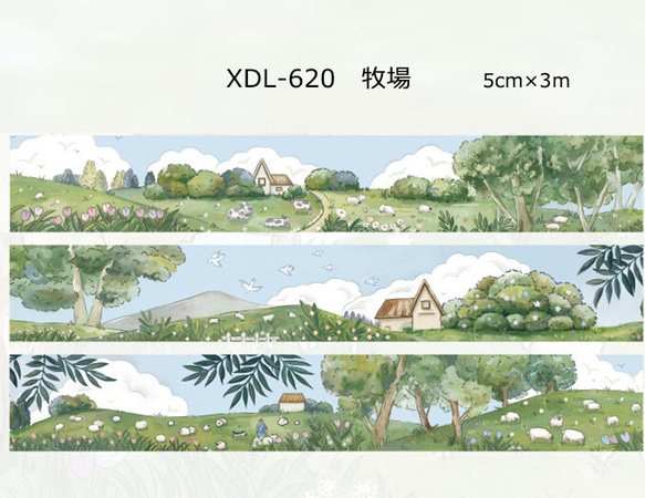 新商品！『幅広マスキングテープ 風景シリーズ【牧場】』～50mm×3m巻き