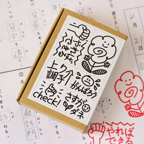 スタンプ かわいい はんこ (#52) テスト 採点 はなまる 先生 せんせい