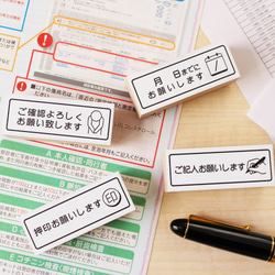 押印お願いします スタンプ 付箋 ゴム印 はんこ よろしくお願いします 